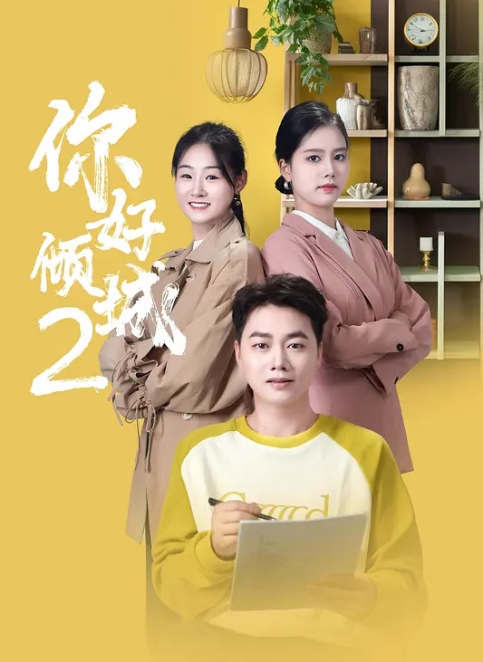 老婆和别人不一样，骚逼就爱玩这种的 - 午夜影视